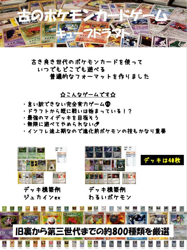 ポケカ キューブドラフト (@PokecaCubeDraft) / Posts / X