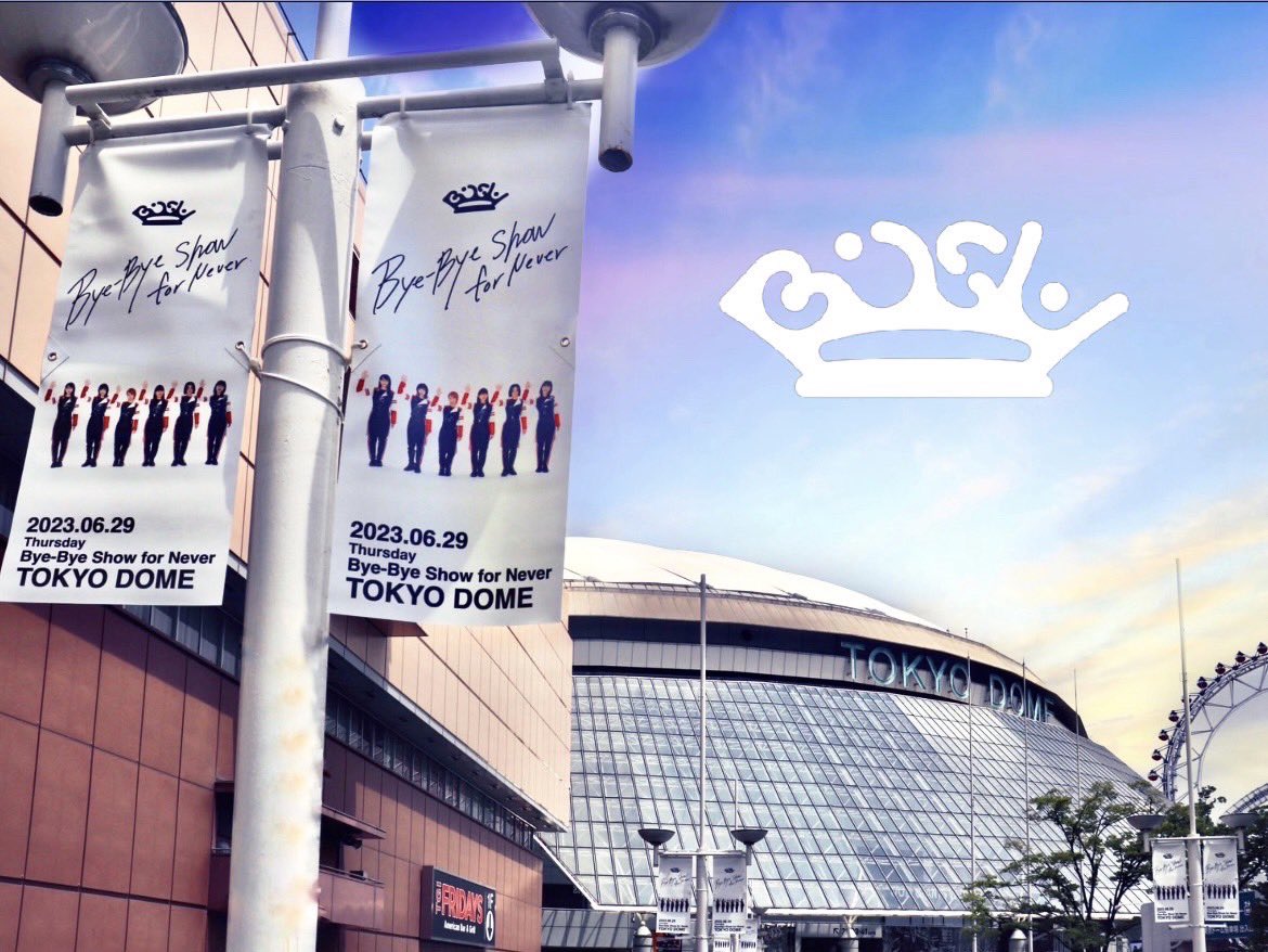 TOKYO DOME｜東京ドーム on X: 