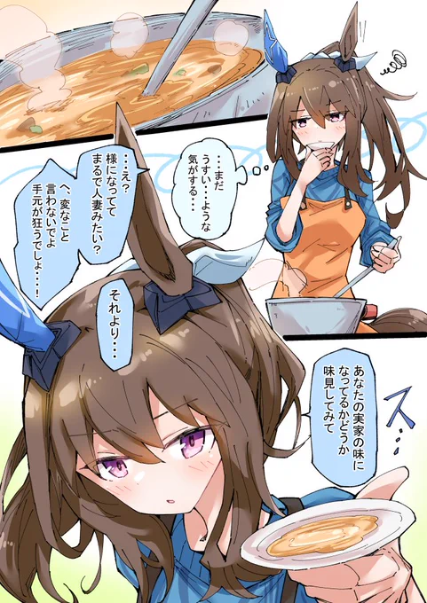 お泊りアヤベさん5 #アドマイヤベガ #ウマ娘