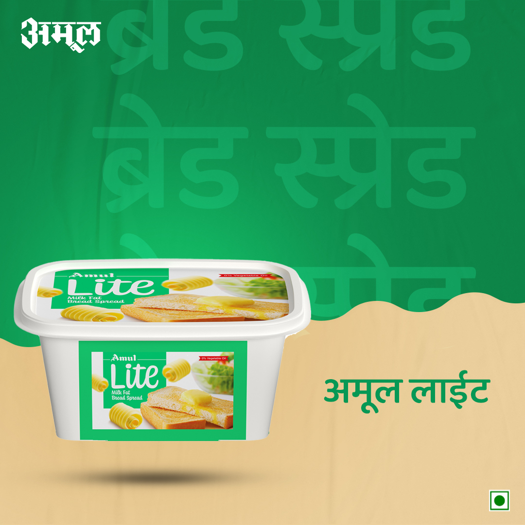 amul_marathi's tweet photo. पूर्णपणे दुधापासून बनवलेलं भारतातील पहिलं मिल्क फॅट स्प्रेड!
.
.
.
#Amul #AmulMarathi #AmulIndia #AmulMaharashtra #AmulLite #AmulLiteSpread #MilkFatSpread https://t.co/dmW82enOBJ
