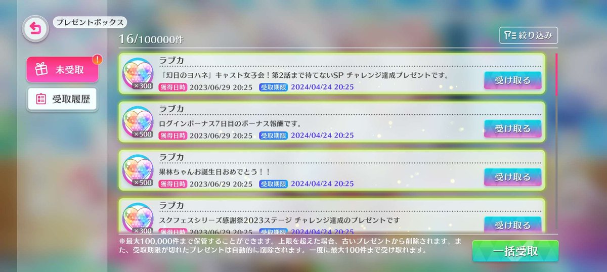 LLSIFASNews's tweet photo. [#スクフェス2, #SIF2] As reward for clearing the Live challenge during the last Yohane the Parhelion Cast Party ABEMA livestream, all players are giving Love Gems x300!

You can now find these in your Present Box! https://t.co/288xCOTVu3