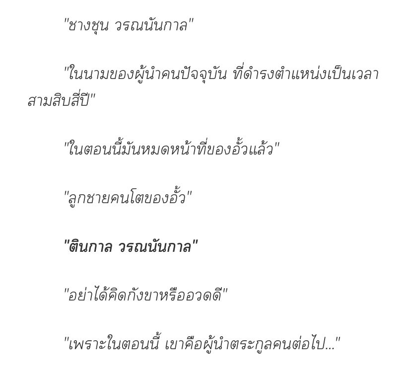 merlil_'s tweet photo. Pls rt 💍✨🌹👠

Up #ภรรยาตระกูล | Mpreg

บท : 38 ผู้นำตระกูล - End -

“อยากรู้จังว่าคุณตินกาลจะจีบเมียวอย่างไร”

link : https://t.co/id9pGnBcy4

#ลานนิยายชช #นิยายวาย #แนะนำนิยายวาย #readawrite https://t.co/sZPNLSC6Wt