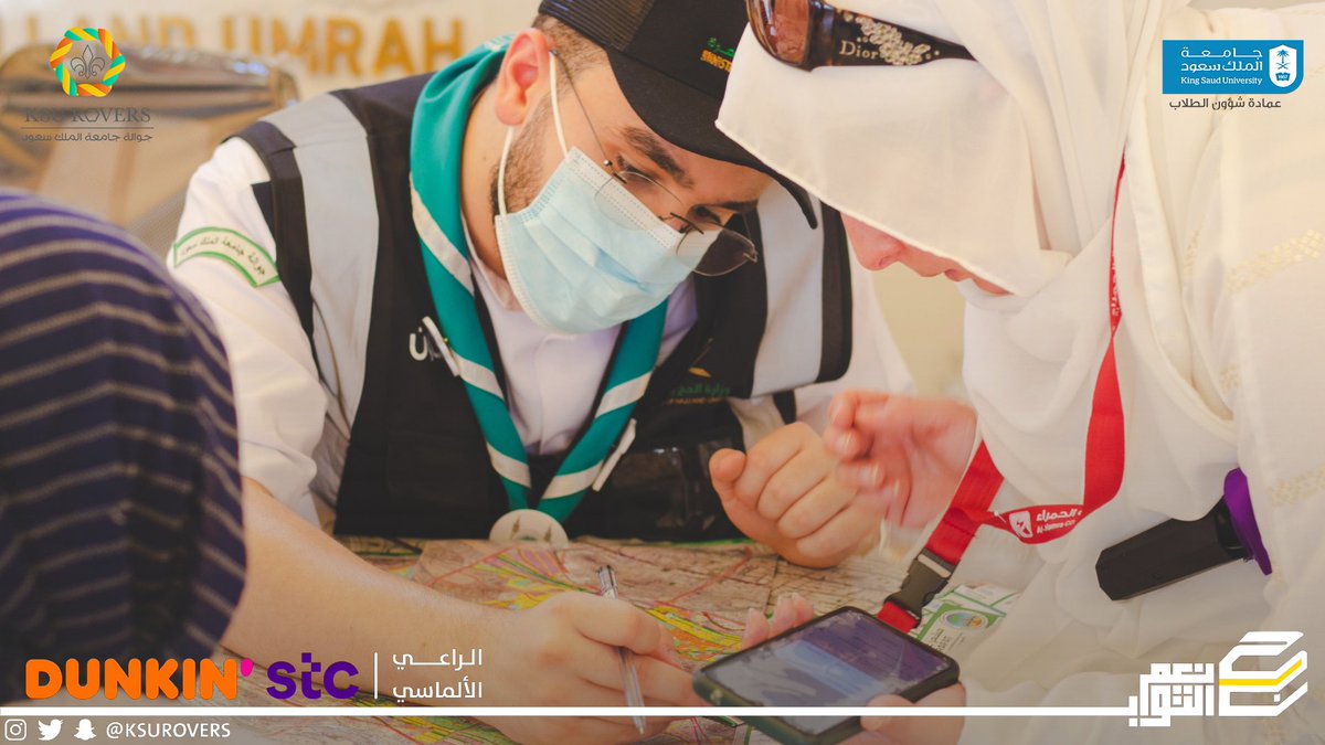 dsa_ksu's tweet photo. بروحٍ نقية وخُطى نبيلة تسعى دومًا لمد يدِ العون،،

تستمر فِرق جوالة #جامعة_الملك_سعود رحلتها في خدمة وإرشاد حجاج بيت الله الحرام في المشاعر المقدسة في أول أيام عيد الأضحى لموسم حج هذا العام 1444هـ

#نعم_الثواب
#بسلام_آمنين https://t.co/JnuSmopS1x