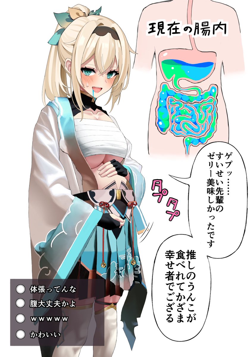 【skeb】風〇いろは&星〇すいせい排泄ゼリー 