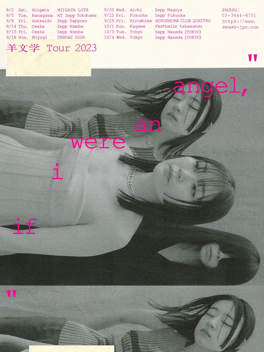 [Live]

今年9月より開催の、全国ツアータイトル＆ビジュアル解禁🎉🎉

Photo by Nico Perez
Designs by <a href="/SeriTanaka/">seri tanaka</a> 

「羊文学 Tour 2023 “if i were an angel,”」
7/1(土)10:00～チケット一般発売スタート！
🎫linktr.ee/hitsujibungaku…

#羊文学 #Hitsujibungaku #全国ツアー