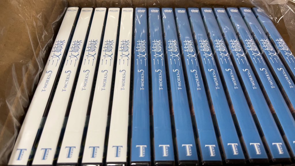 Tworksworks's tweet image. ＼ DVD &amp;amp; Blu-ray 発送しました！！／

こちらでのご報告が遅くなりましたが、
T-works #5『三文姉妹』のDVD＆Blu-rayをご予約、そしてクラウドファンディングでご支援いただきました皆様への発送が全て完了致しました！

これからもどうぞT-worksを宜しくお願い致します！！

#Tworks #三文姉妹
