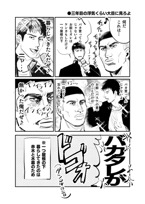 三→🏀←赤 🎤🎶