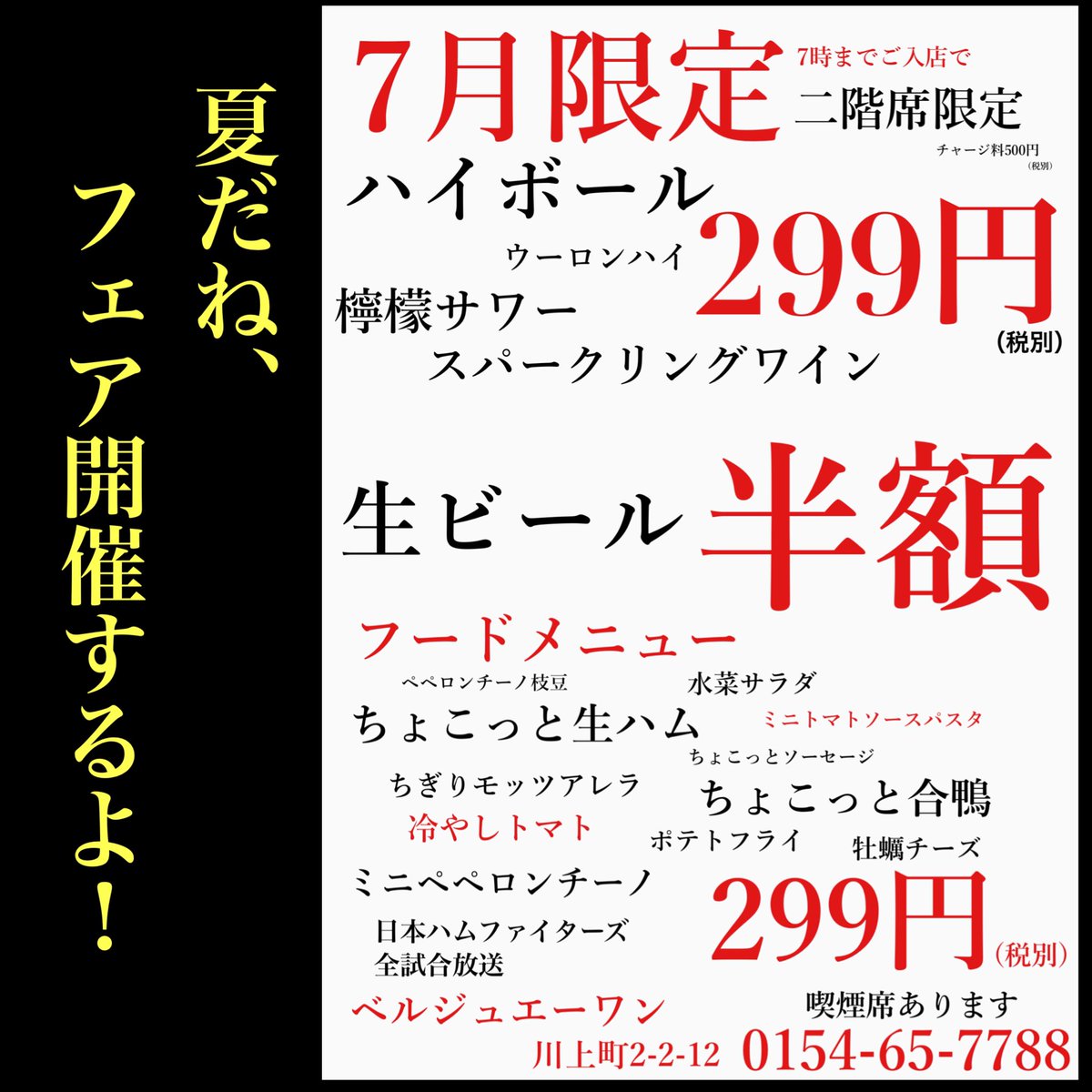 BergeAone's tweet photo. #ハイボール　#レモンサワー　#スパークリング　#ビール https://t.co/r8KKxcCNKd