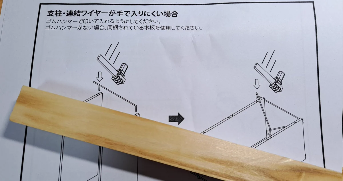 家具を買ったら入っていた、謎の端材。これが結構役に立つ、味わい深ささえ感じる木材だった。