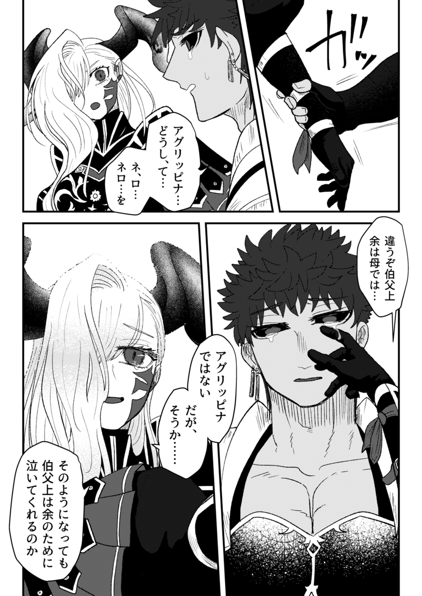 #2023年自分が選ぶ今年上半期の4枚
ドラコーちゃん&amp;カリギュラ伯父上祭り 