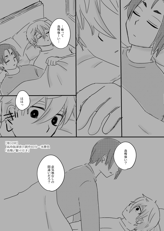 【第32回】  凪玲版深夜の創作60分一本勝負 「我慢」「駆け引き」 やれてなかったやつ。 周回遅れになっても全部やりたい。