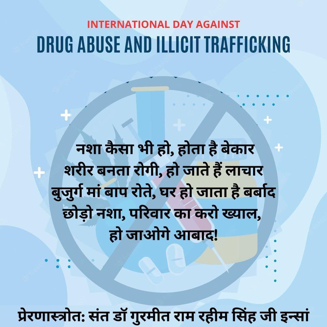 Drugs can ruin the whole life as it has many ill effects on body which are fatal.

Saint Gurmeet Ram Rahim Ji started Depth Campaign &say no to drugs &practice method of meditation which will help to drop this life threating habit.
#WorldDrugDay
#InternationalDayAgainstDrugAbuse