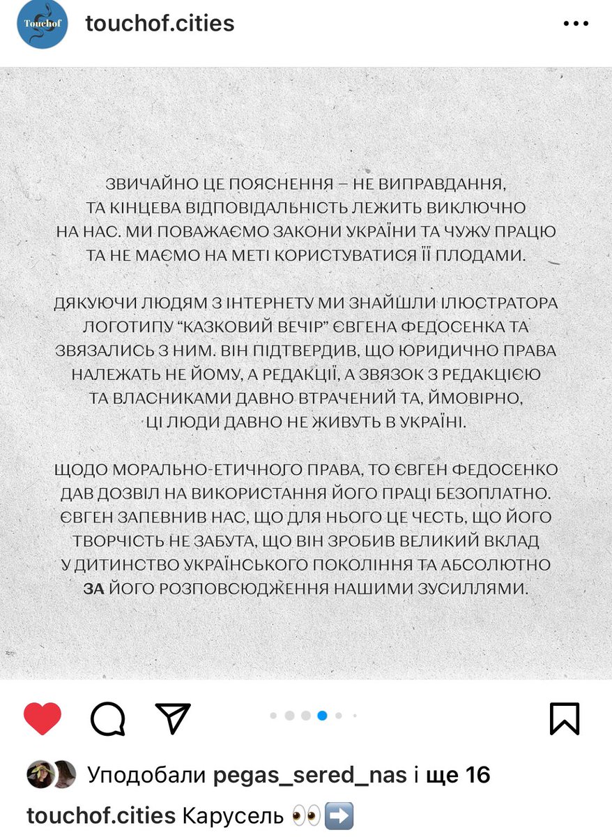 glavytsa's tweet photo. @vintolomio @strng доречі бренд прокомунікував ситуацію та зробили пост що вони зв‘язались з Євгеном Федосенко 🫣🙌 https://t.co/xu7tYZOykN
