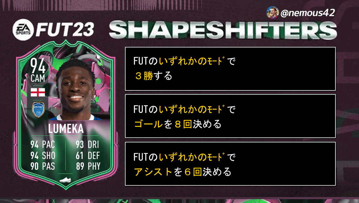 nemous42's tweet photo. 「シェイプシスターズ」
LUMEKAの目標を作成しました!
期間は現時点で残り6日間になります。
#FIFA #FIFA23 #FUT #fut23 #futobjective https://t.co/1XJqH6iz2p