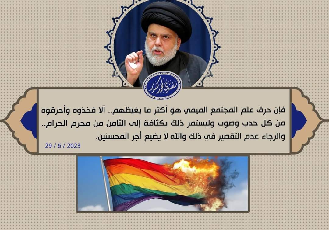 #حرق_القرآن_جريمة_كراهية_عظمى