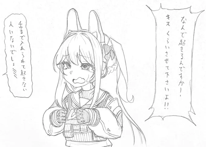 ミヤコさんも何度か落書きしたので今回は泣き顔の練習台になって頂きました