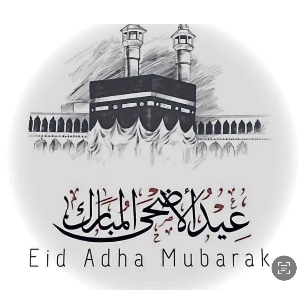 Happy Eid to all who are celebrating today