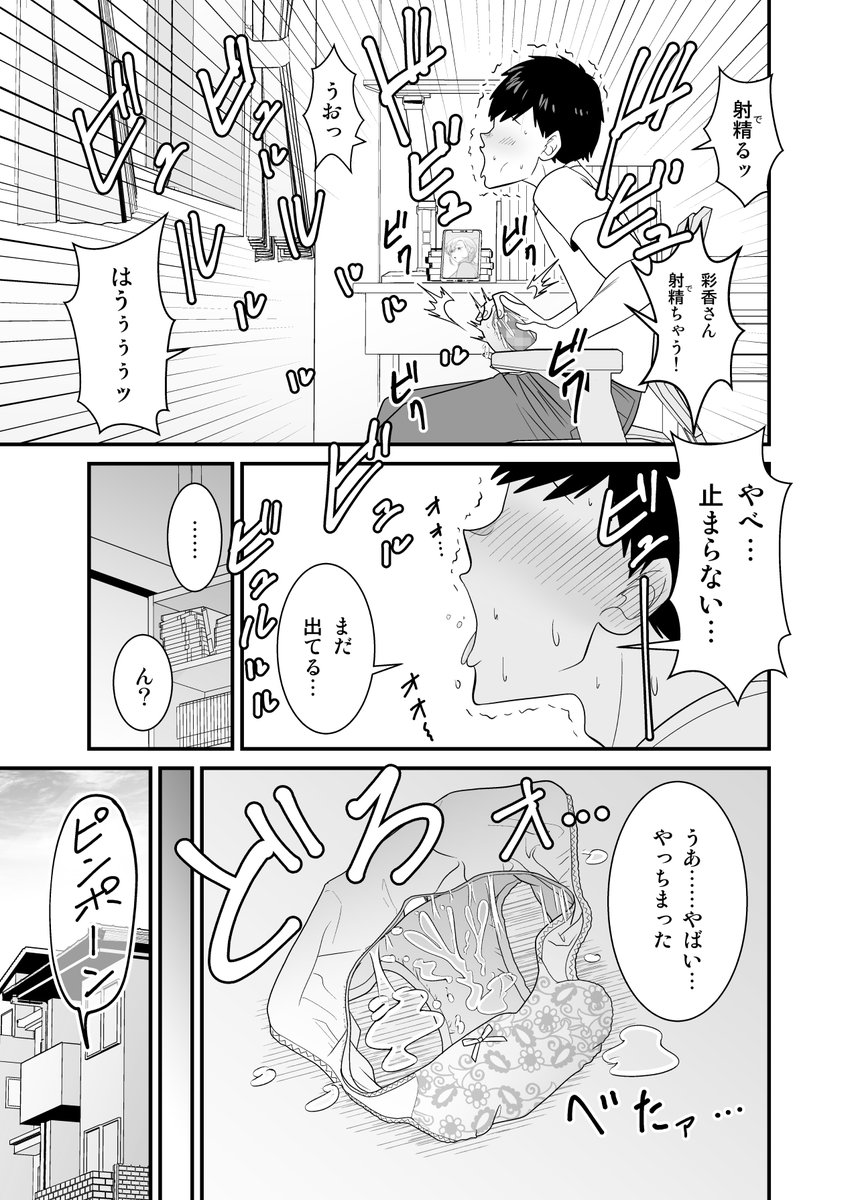 【成人向け🔞漫画】強気で怖い友人の母親で童貞卒業してヤリまくった(2/10) 