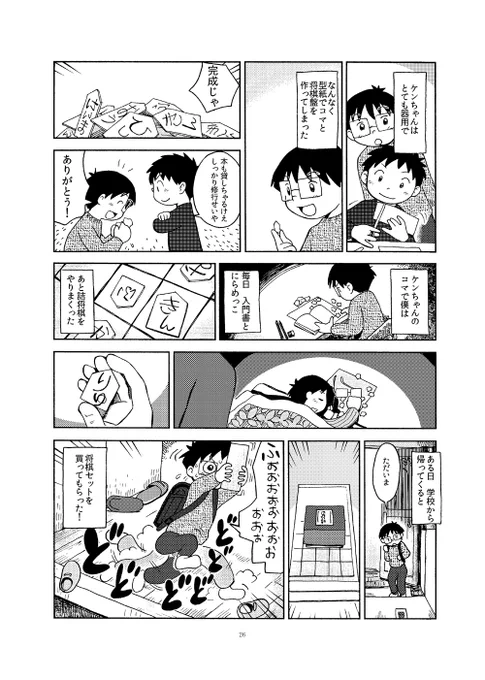 これは2年生の謙二郎😉