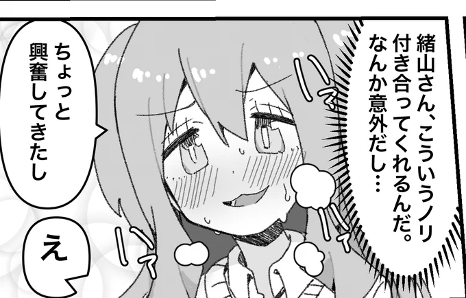 これは危険なみやこちゃん