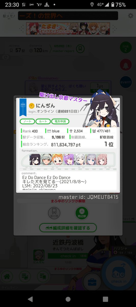 LonStre's tweet photo. 一位のマスターさんを初めて見た。
#駅メモ https://t.co/MpLa5GXsRS