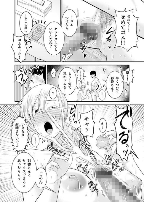 【成人向け🔞漫画】強気で怖い友人の母親で童貞卒業してヤリまくった(8/10) 