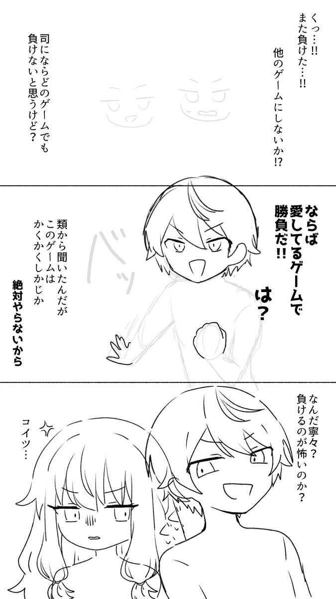 これ以上描かなそうだけどもったいない精神で投げとくね🤪