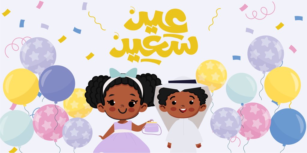 kidsmail_'s tweet photo. عيد أضحى سعيد لكل الأطفال 🐏💜🎈

- أيام قليلة تفصلنا عن برامج بريد الطفل لهذا الصيف ..☀️

تابعونا على إنستقرام بريد الطفل ل��شاهدة الجديد : 

https://t.co/9PABcFSVFj https://t.co/IF9OBcdVeh
