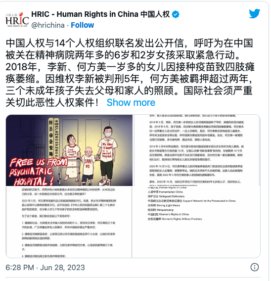yangzhanqing's tweet photo. 三年多的时间已过，何方美因为她坚定的维权行动而不幸失踪。自那以后，疫苗受害者及家属和人权组织始终保持对她的关注。后来，她的丈夫李新也因参与为女儿维权被判刑，而她自己迄今仍在被非法长期羁押，法院迟迟不结案。我认为她遭受这一切的最大原因是她坚决不屈，拒绝配合认罪，导致法官在判决书上胡写的勇气都没有。公安机关和检察院故意虐待、隔离她孩子，以此种方式对她施加压力，企图让她妥协。武汉新冠受害者家属张海同样遭遇了如此境况，既不释放也不无法进入审判。这两位维权者尽管未曾受过任何形式的抵抗培训，但他们自发的抵抗精神却表现得极为顽强。
虽然我个人希望他们能在适当的时候低头，以便早日获释，但我尊重并钦佩他们的勇气。就如同他们在被捕前的维权行动中，我曾多次建议他们保护自己，尽量避免直接冲突，但我始终尊重他们的抗议方式，无论多么“激进”。