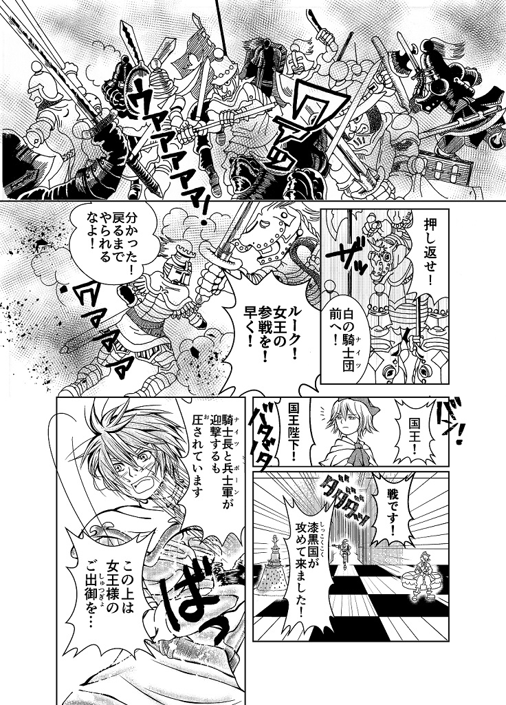 「盤上の戦」3 #創作漫画 