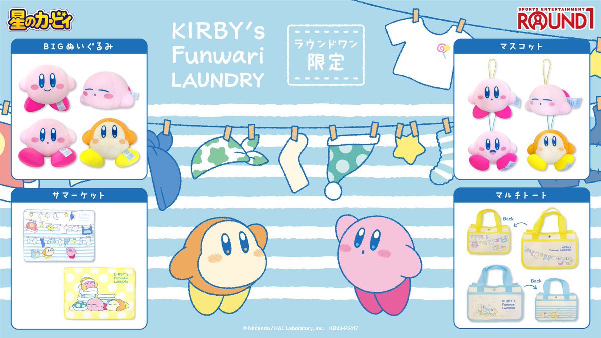 KIRBY's Funwari Laundry サマーケット Round1 has announced their new Kirby's Funwari Laundry campaign