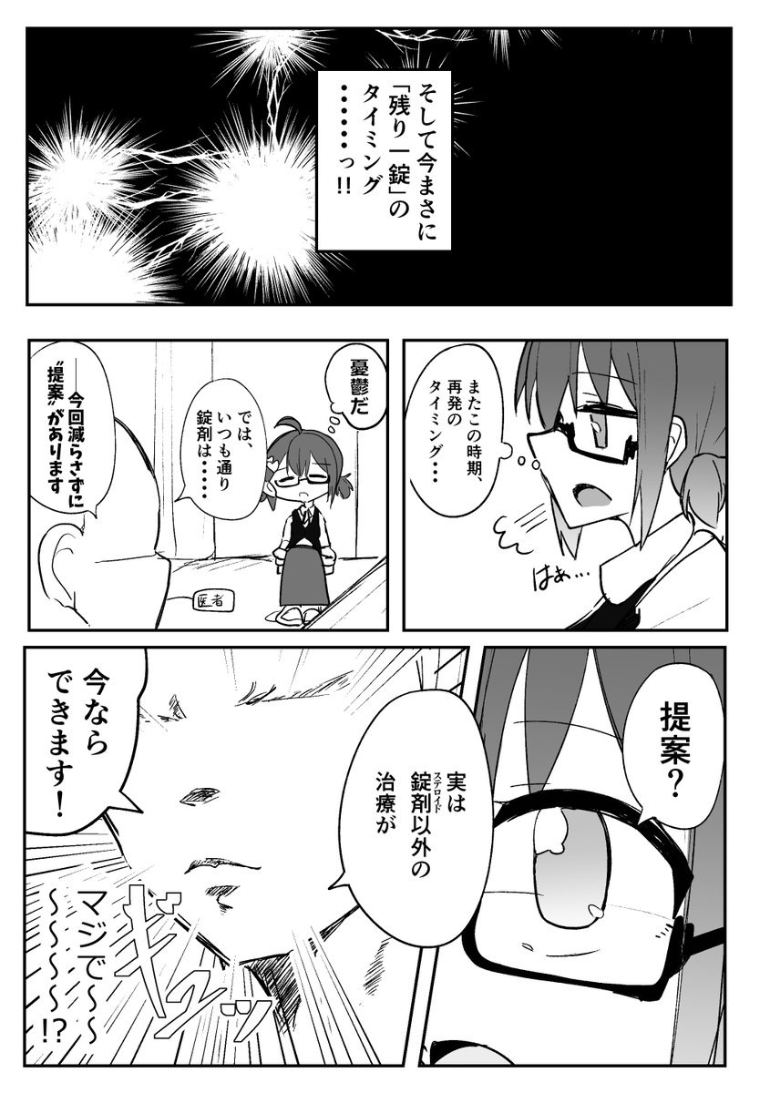 【お知らせ】 数日ですが、入院します✋ https://patioglass.fanbox.cc/posts/6249411  これはかなりポジティブな入院で、特に数年単位の付き合いがあるフォロワーは見て欲しいです、ワンチャン元気になる可能性があるため  (1/2)