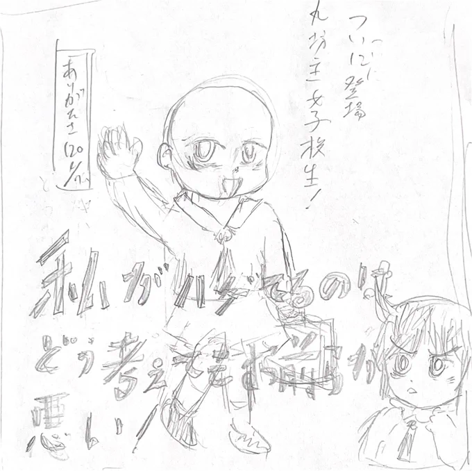 わたモテ×グルグルその4(夫作) 私がハゲてるのはどう考えてもお前らが悪い!略してわたハゲ。  パンを尻にはさんで右手の指を鼻の穴に入れて左手でボクシングをしながら「いのちをだいじに!」と叫ぶもこっち。🥖💥🥊  #わたモテ #watamote