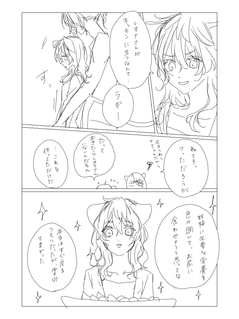 一緒にがんばろうね。レオラギ♀ 🦁🍩1/2