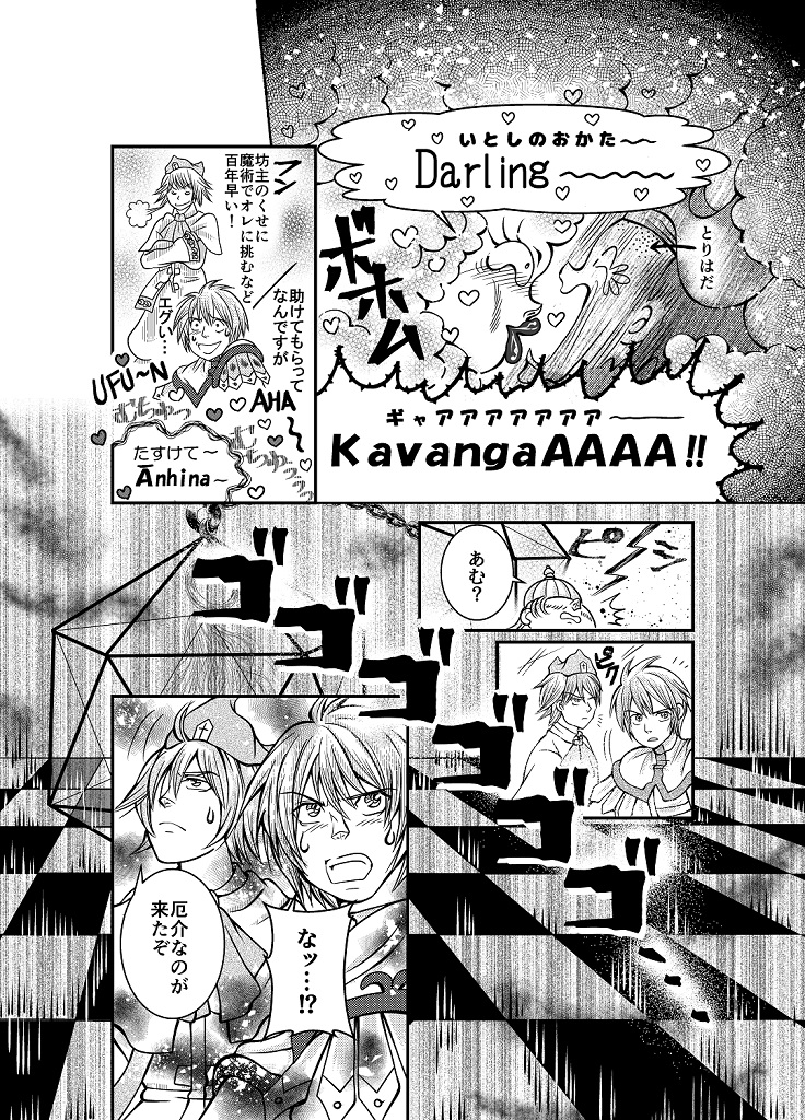「盤上の戦」4 #創作漫画 