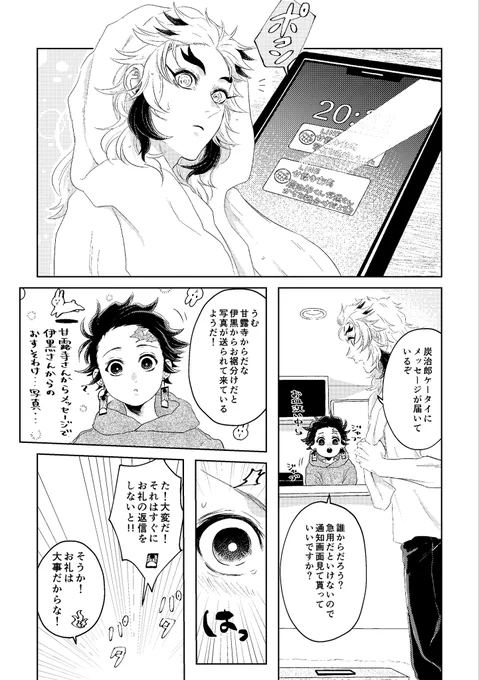 一緒に暮らしていても、他者からの提供でしか得られない栄養(恋人)もある🔥🎴 