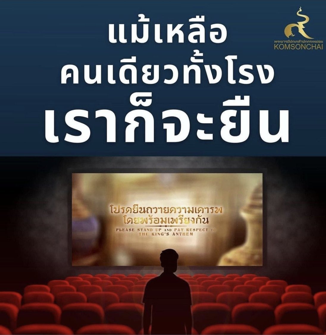 BobbytaSharma's tweet photo. ยืนมาครึ่งค่อนชีวิต และยังคงยืนตลอดไป ไม่ใช่เรื่องความกล้าแต่มันคือความภาคภูมิใจ ความรักเทิดทูนและเพื่อถวายความเคารพต่อพระมหากษัตริย์ของเรา https://t.co/nScji5Dh2E