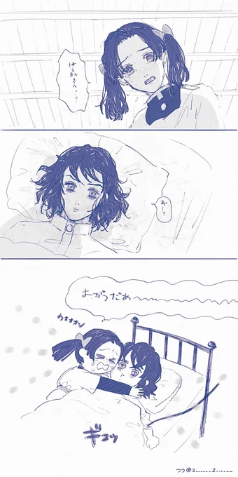 ゆ〜かく潜入後🦋屋敷にて
伊が目覚めたときの妄想
⚠︎伊アオ風味 