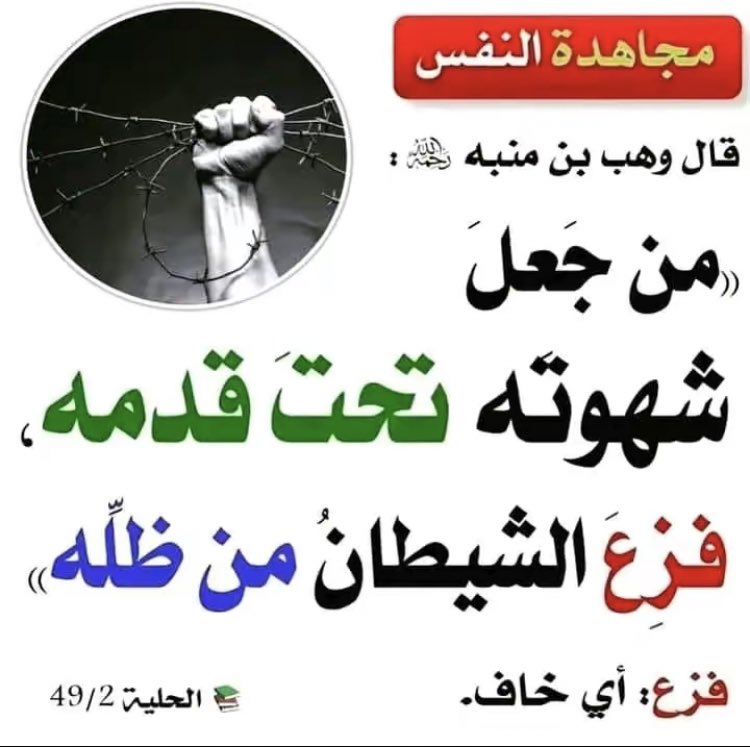 ican_dox's tweet photo. #مجتمع_التعافي
#كم_لك_بدون_اباحية https://t.co/12GBI9L462