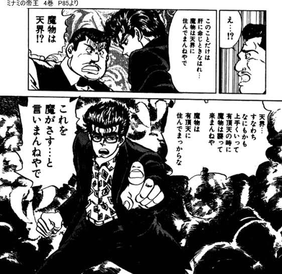 全てのプロゲーマーを目指す人に贈りたい 萬田銀次郎の有難いお言葉 