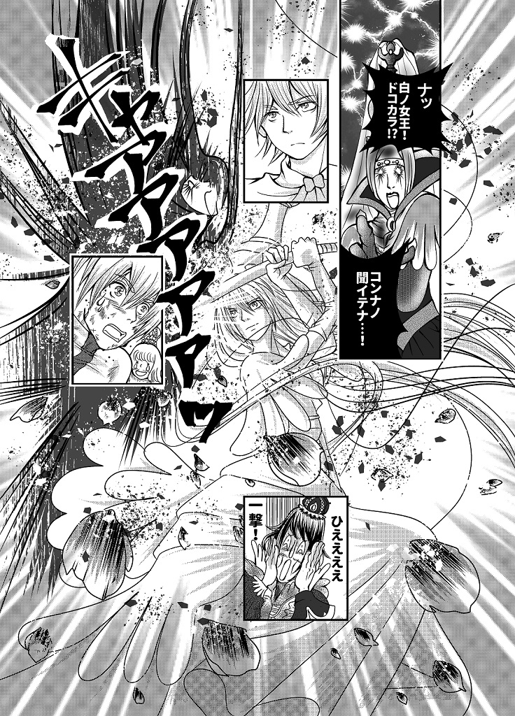 「盤上の戦」6 #創作漫画 