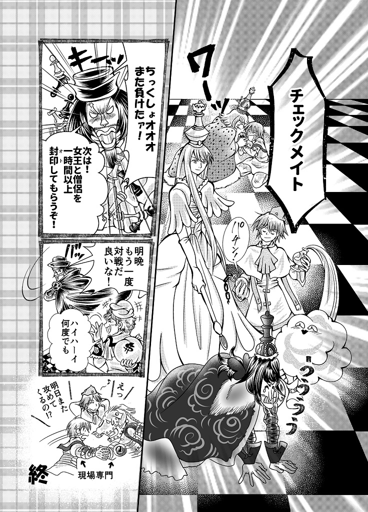 「盤上の戦」6 #創作漫画 