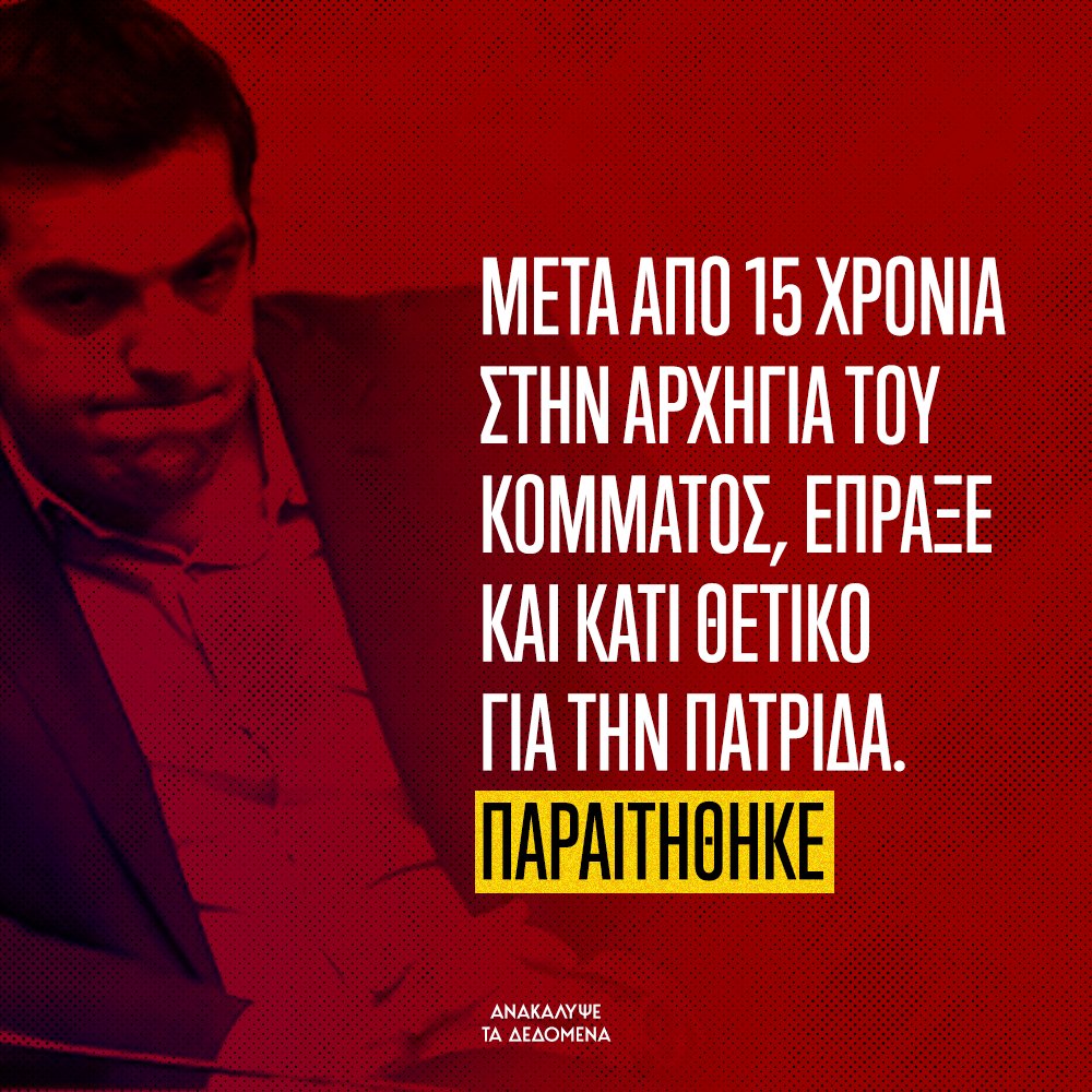 Ανακάλυψε τα Δεδομένα (@anakalipse) on Twitter photo 