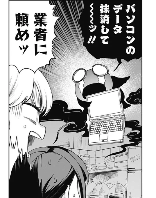 【限界煩悩活劇オサム】最新24話更新キタ━(*゜∀゜*)━!!!

†*黒歴史*†にお困りの古の同志サマに新キャラ&amp;新サービスのご案内👏

00年代のインターネッツに心当たりがお有りの方は全ての文に目を通し↓のURLから御閲覧下さい✨👐✨↓↓

   【Enter】
 #ジャンププラス https://t.co/PnMI1H8SUt 