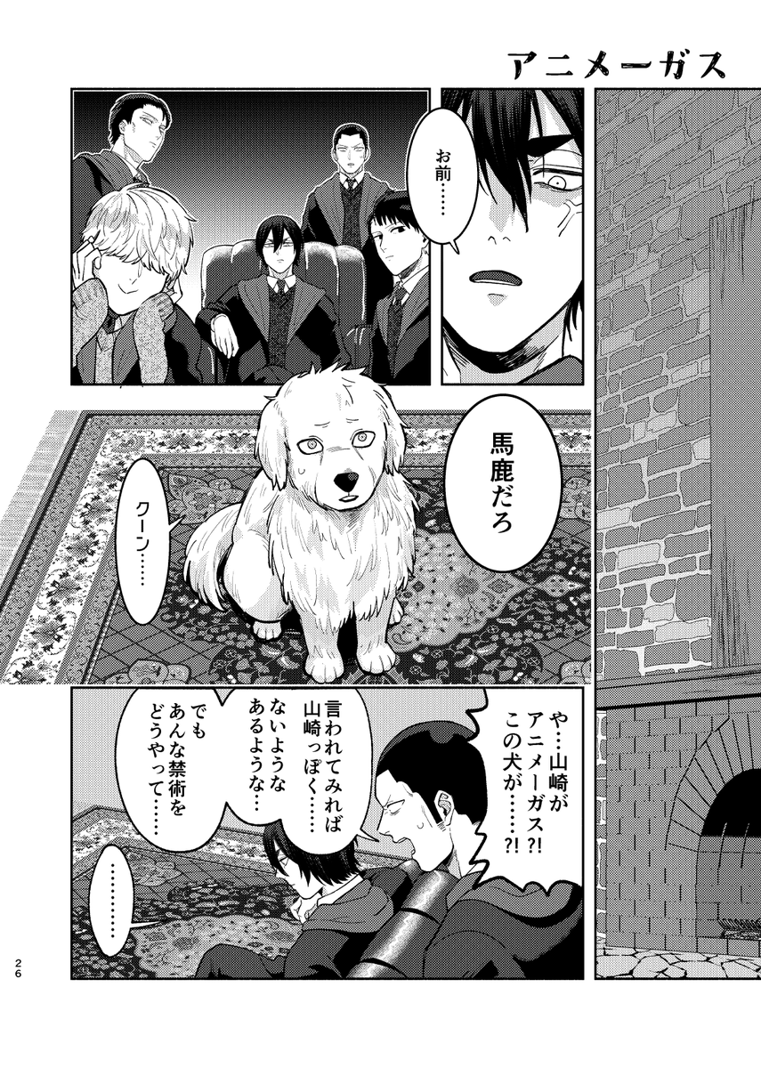 🌟古橋康次郎生誕祭2023🌟
絵は間に合わなかったので新刊のうち古橋が活躍??している部分をリサイクル🐶🌟一生好き🌟
1/2 