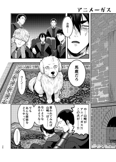 🌟古橋康次郎生誕祭2023🌟
絵は間に合わなかったので新刊のうち古橋が活躍??している部分をリサイクル🐶🌟一生好き🌟
1/2 