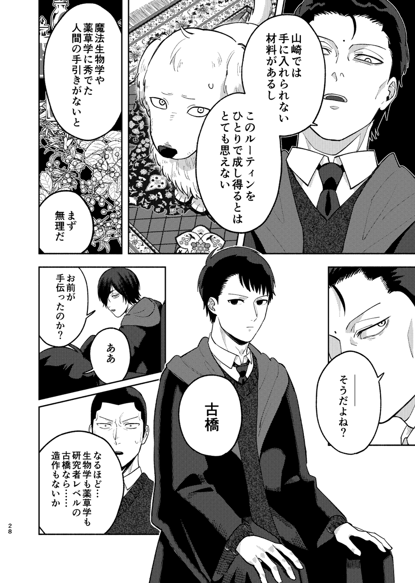 🌟古橋康次郎生誕祭2023🌟
絵は間に合わなかったので新刊のうち古橋が活躍??している部分をリサイクル🐶🌟一生好き🌟
1/2 