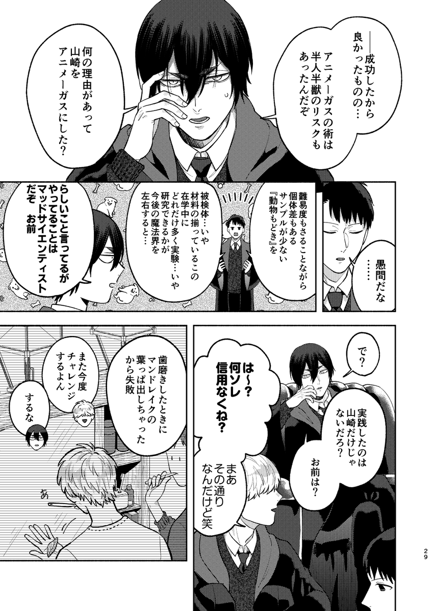 🌟古橋康次郎生誕祭2023🌟
絵は間に合わなかったので新刊のうち古橋が活躍??している部分をリサイクル🐶🌟一生好き🌟
1/2 