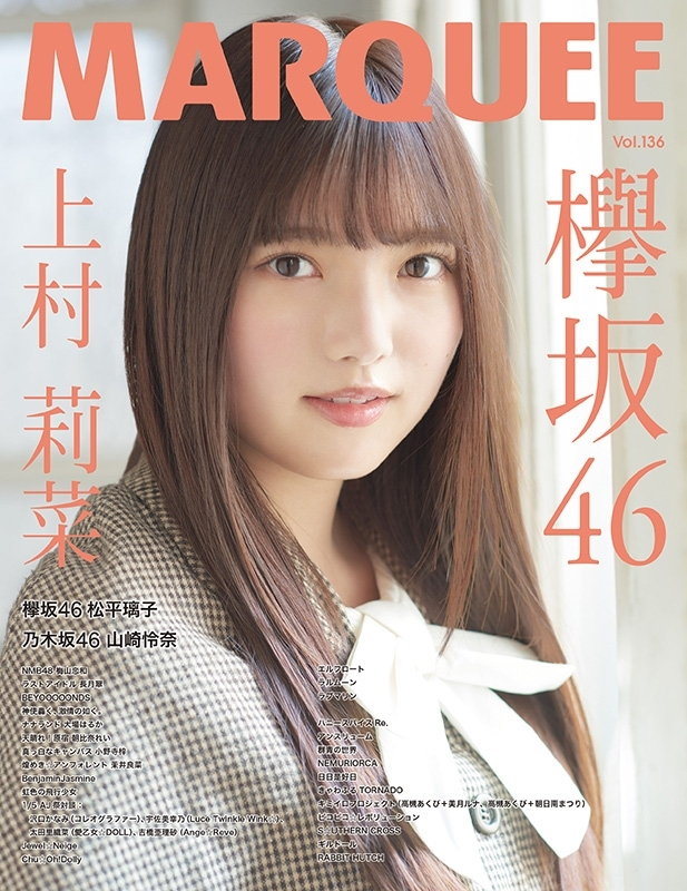 bhbhfairy1_04am's tweet photo. 次のMARQEE、8/22発売で決まったのか！！！
ただ、以前もツイートしている通りで莉菜ちゃん表紙はここではなく、更に次の秋発売号辺りだと予想。
予想というか、マーキーさん(@MARQUEE_info)…信じてますよ…？？笑笑
#上村莉菜 
#MARQEE https://t.co/qQUpVqfpp5