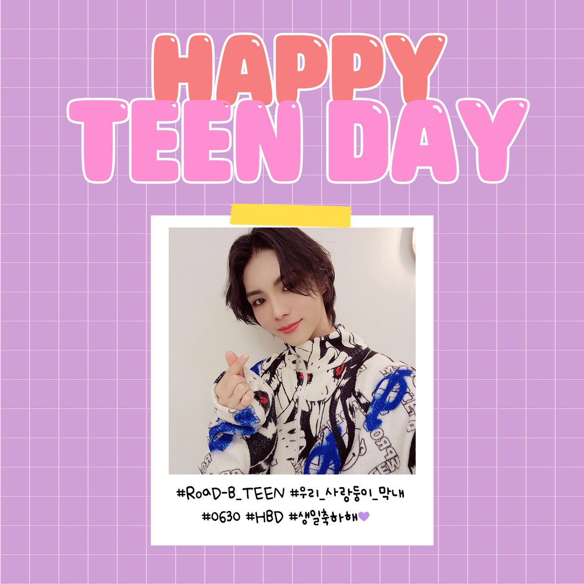 RoaDB_official's tweet photo. [#TEEN_DAY] 040630💜

🎉HAPPY BIRTHDAY TEEN🎉
RoaD-B TEEN의 생일을 축하합니다!🥳

틴의 생일을 맞아 멤버들의 깜짝 축하편지를 공개합니다!🥰

멤버들과 함께 TEEN의 생일을 축하해주세요🎉

#RoaDB #로드비 #TEEN #틴 #HAPPY_TEEN_DAY #TEENday
#생일축하해💜 https://t.co/1YUpVRpqiP